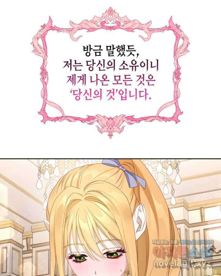 달빛 도서관 54화 19