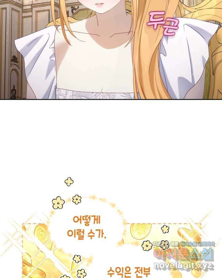달빛 도서관 54화 20