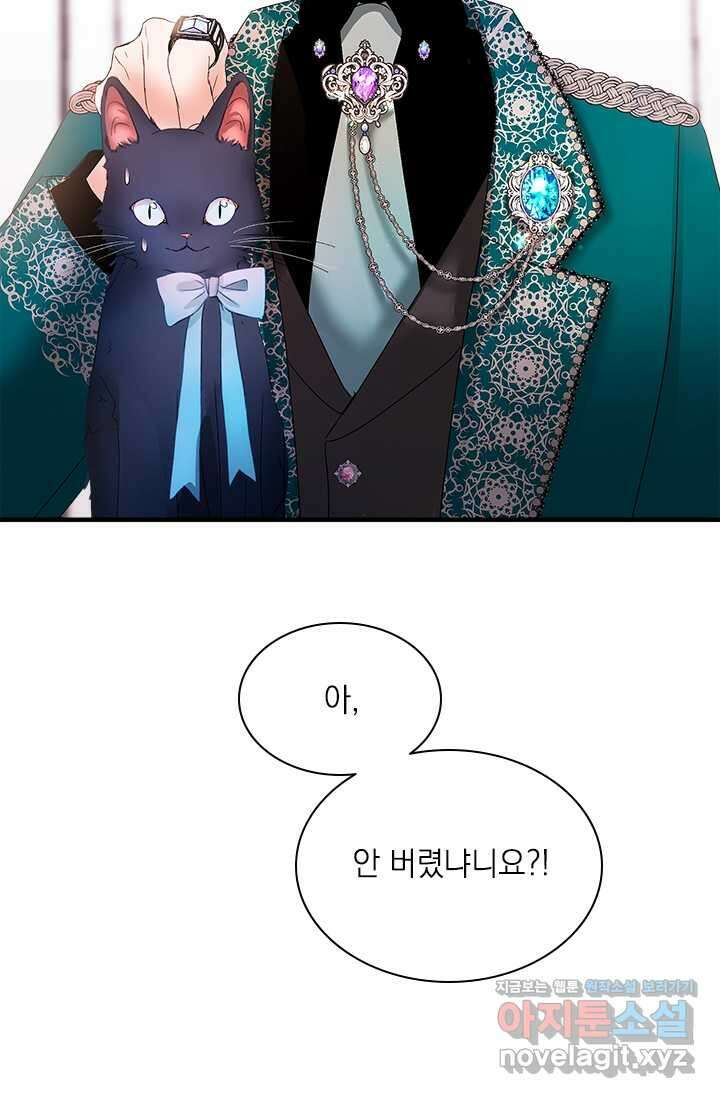 누가 우리 오빠들 좀 말려 주세요 67화 2