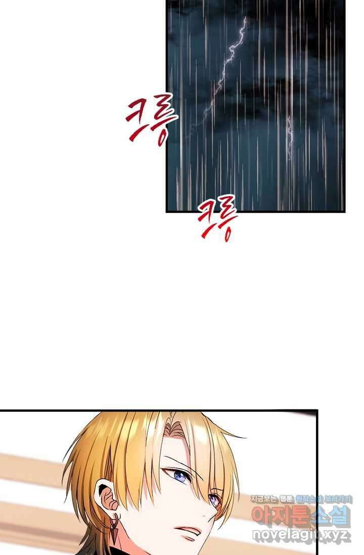 누가 우리 오빠들 좀 말려 주세요 67화 11