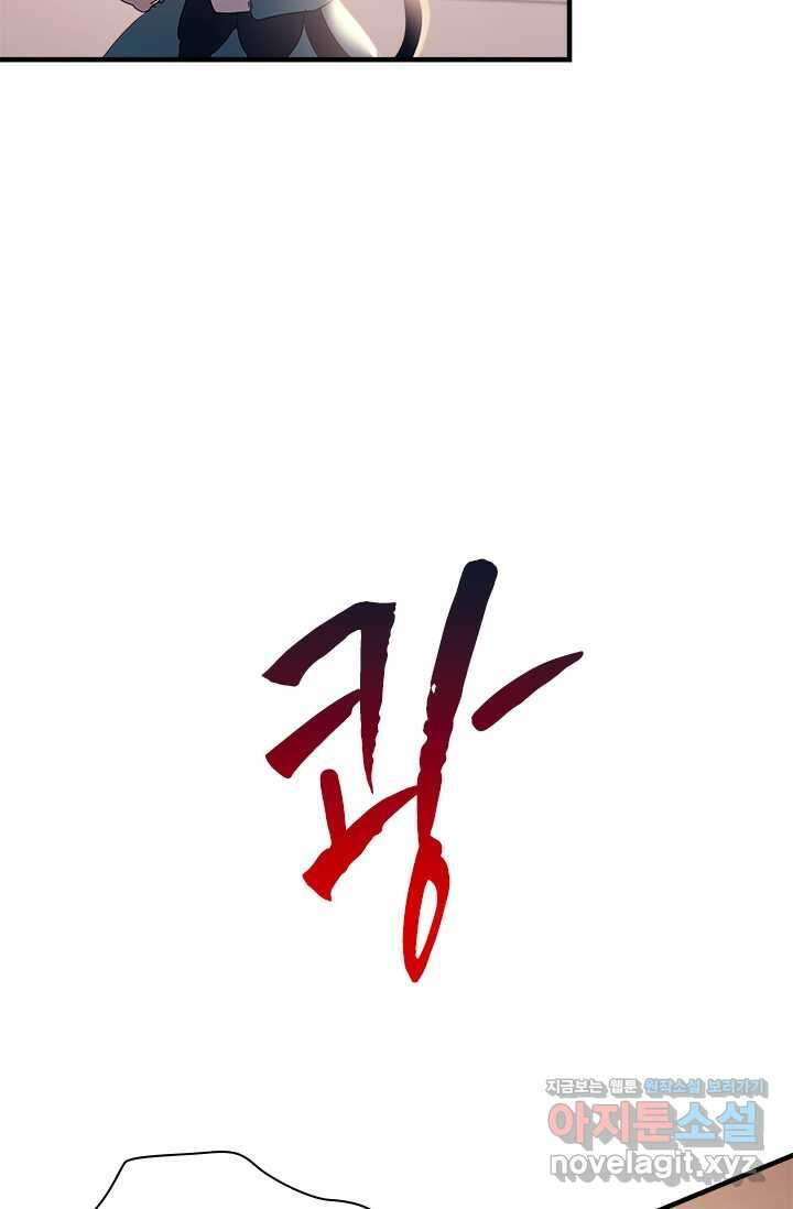누가 우리 오빠들 좀 말려 주세요 67화 15