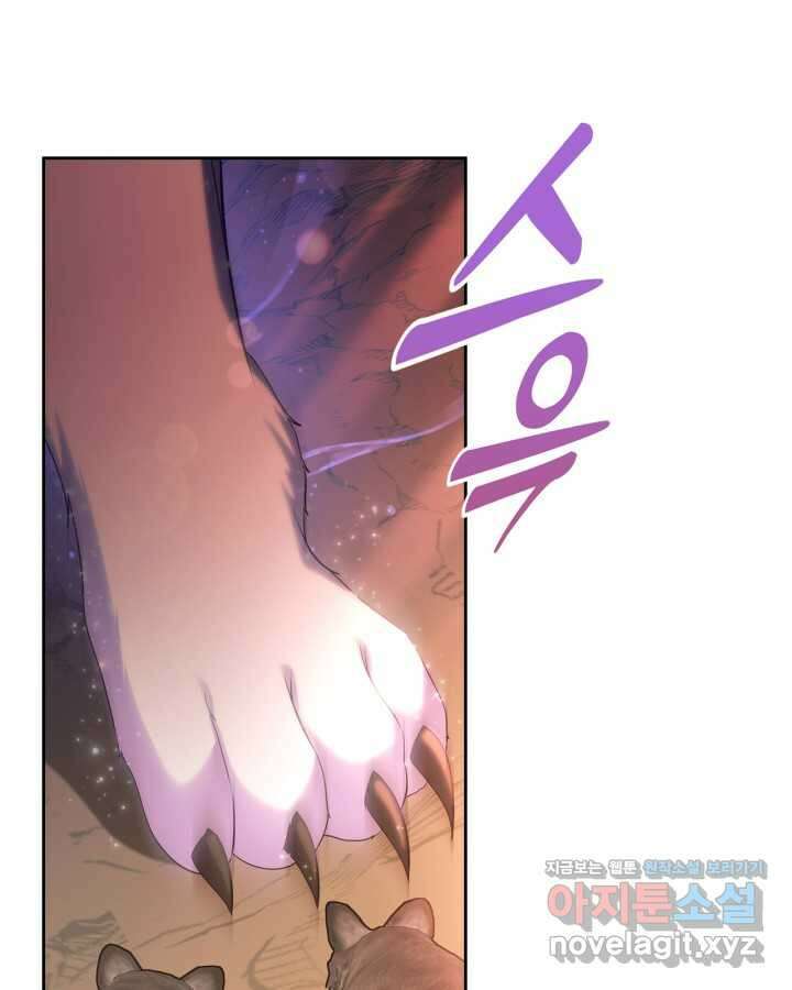 여주의 첫사랑을 빼앗아 버렸다 51화 23