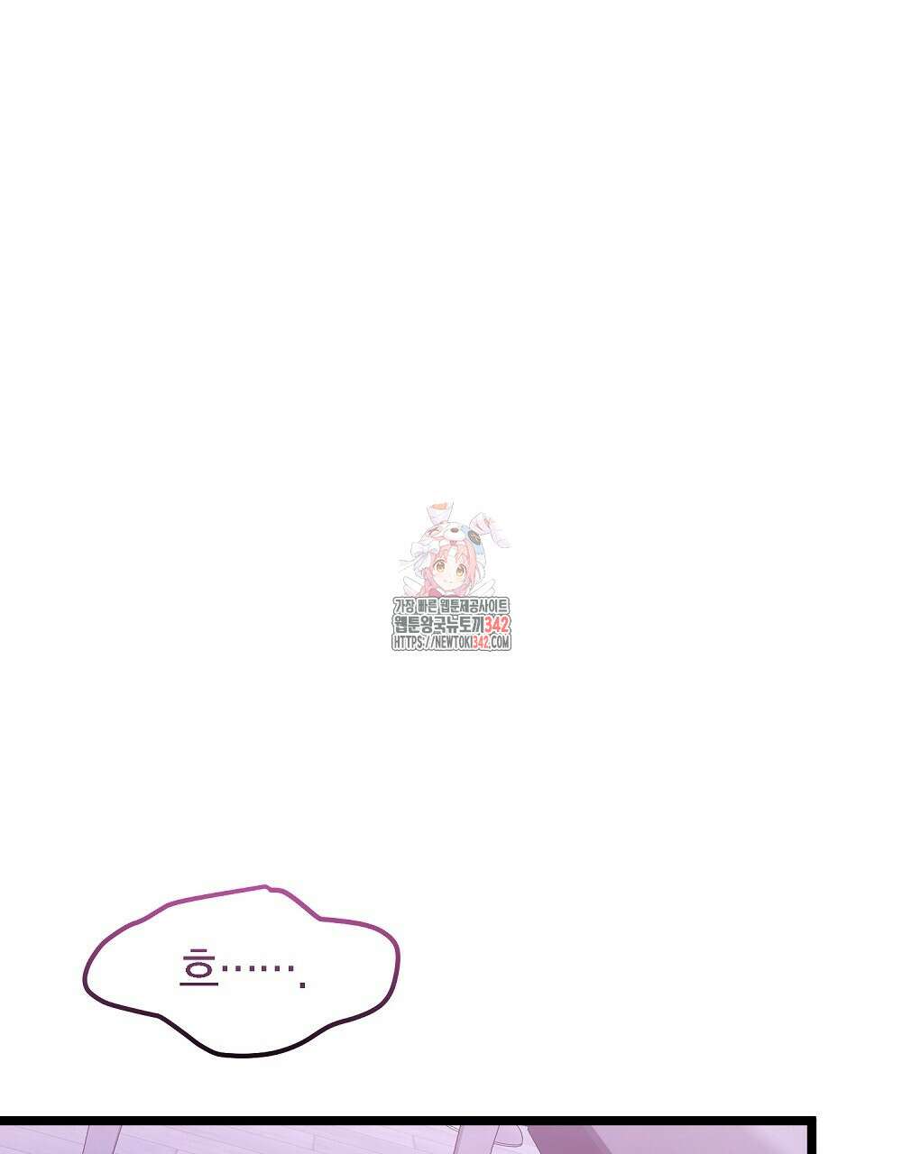 비인가 접근 19화 1