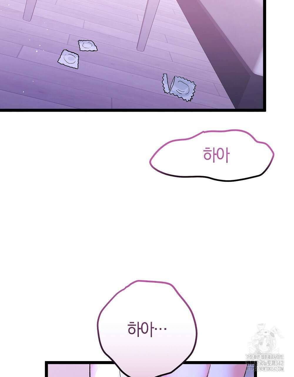 비인가 접근 19화 2