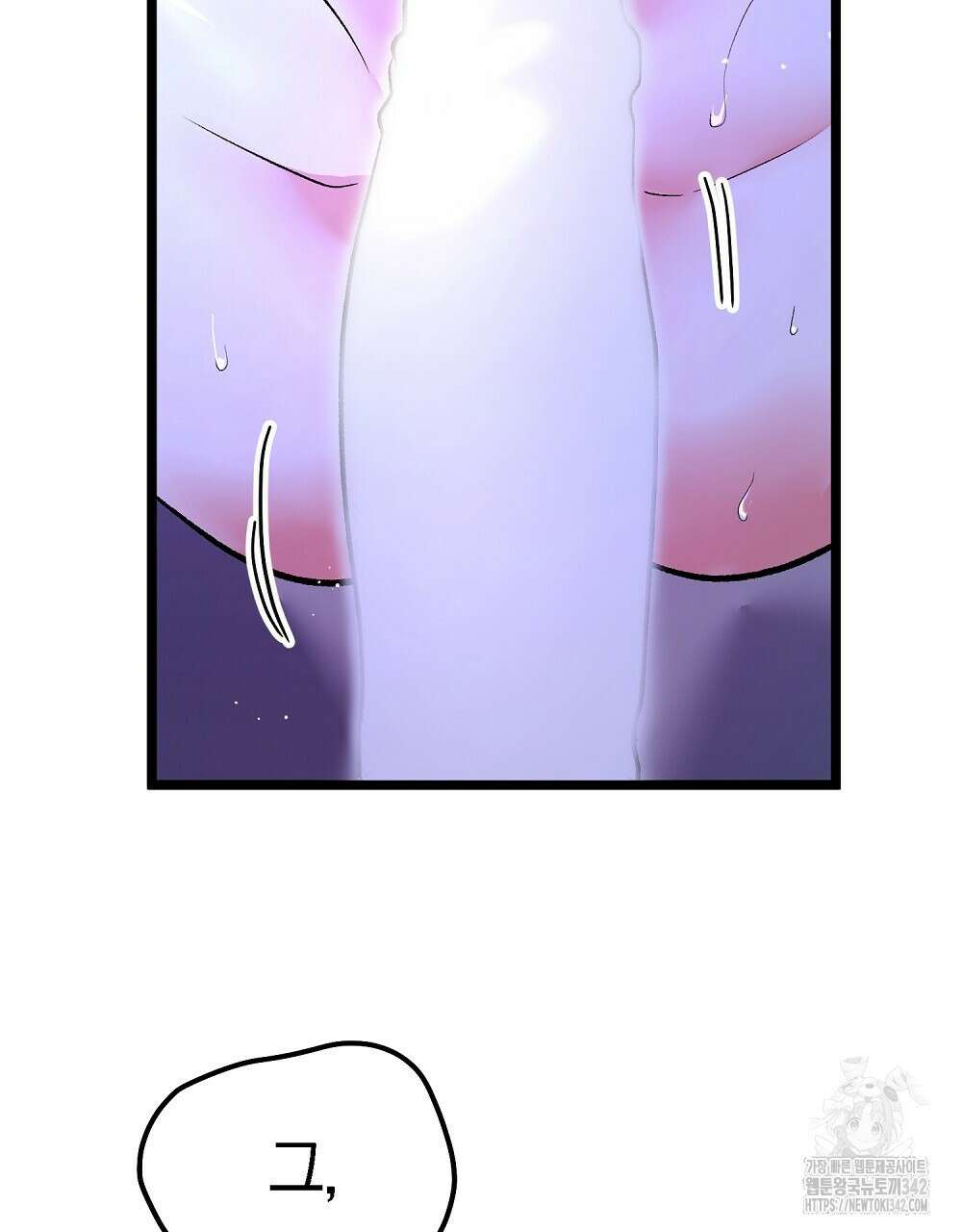 비인가 접근 19화 4