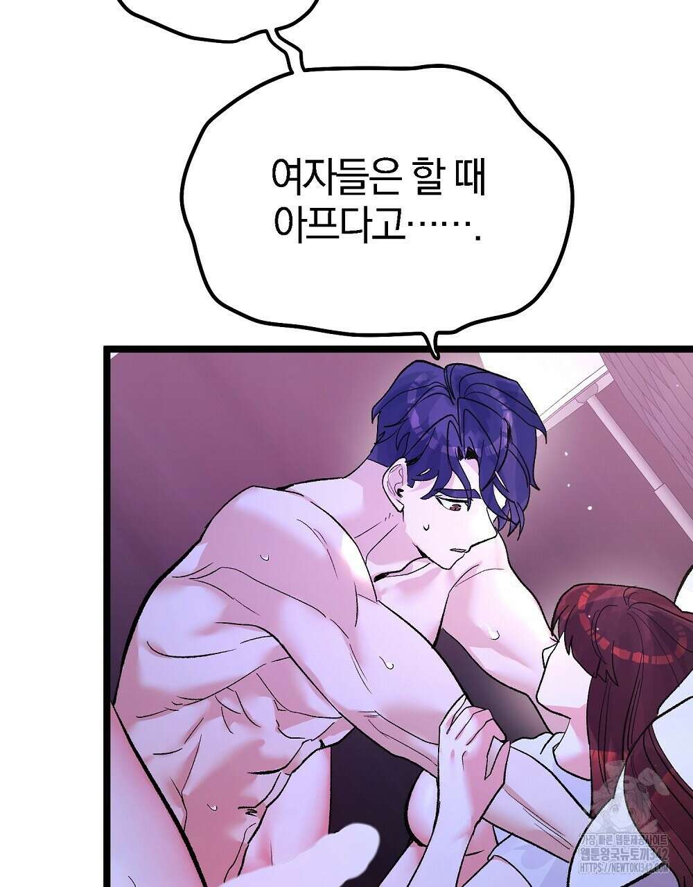 비인가 접근 19화 5
