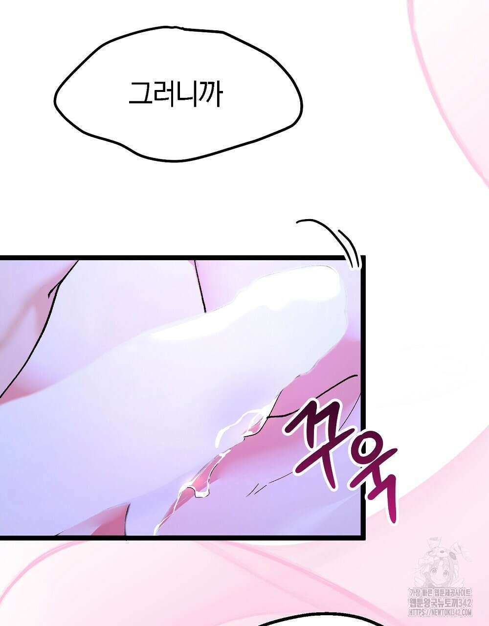 비인가 접근 19화 7