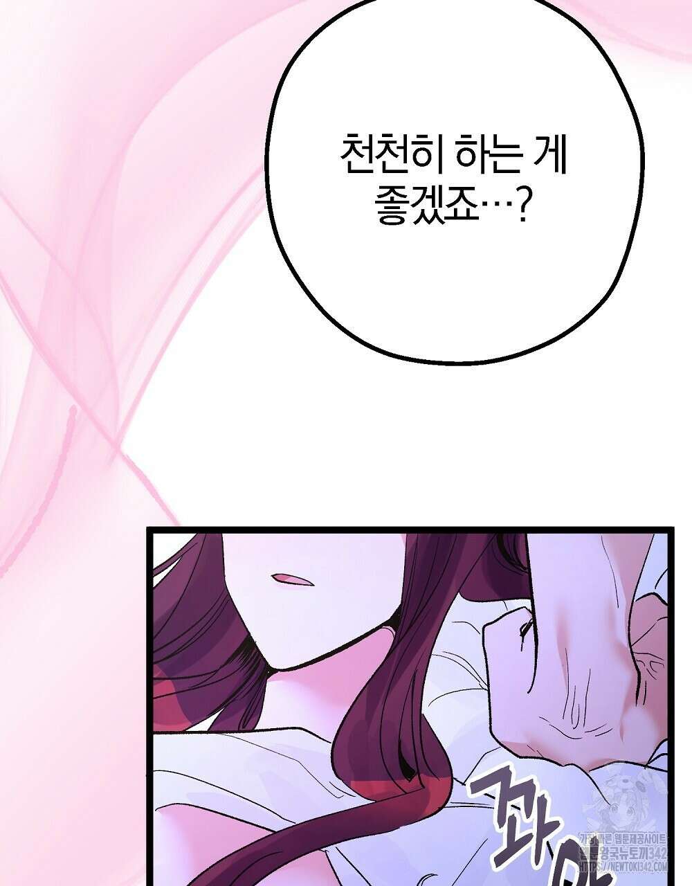 비인가 접근 19화 8