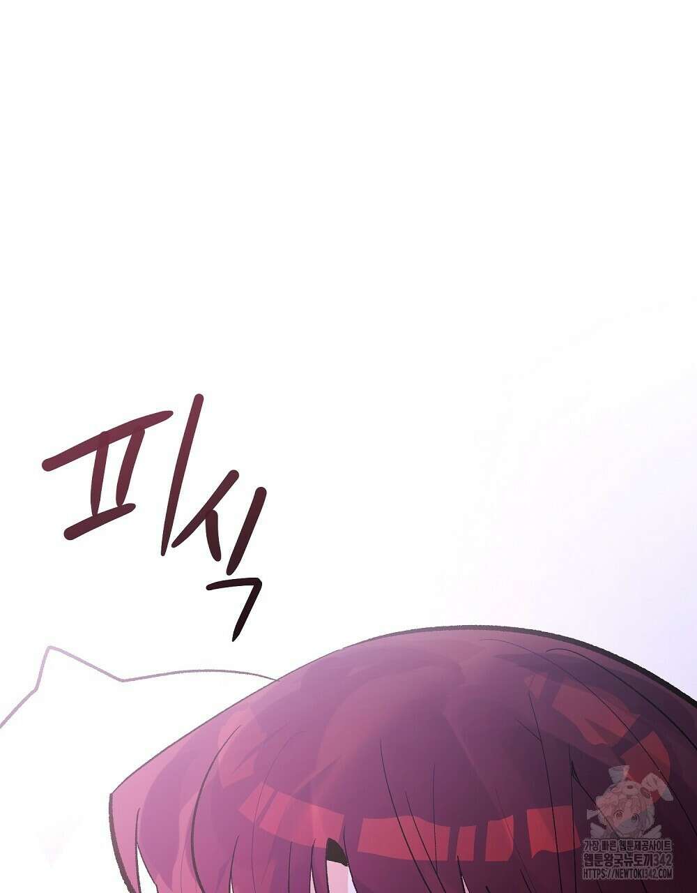 비인가 접근 19화 10