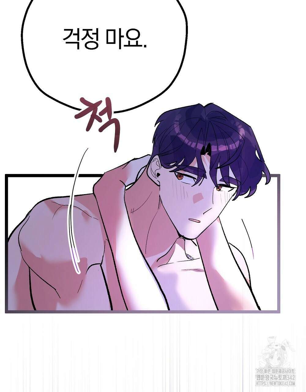 비인가 접근 19화 13