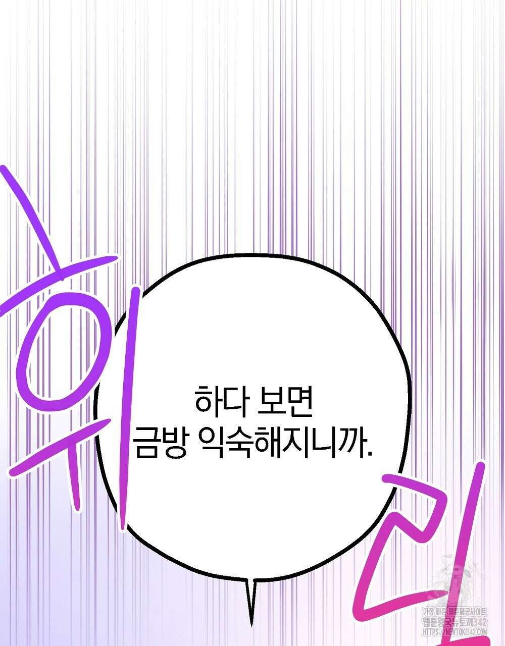 비인가 접근 19화 14