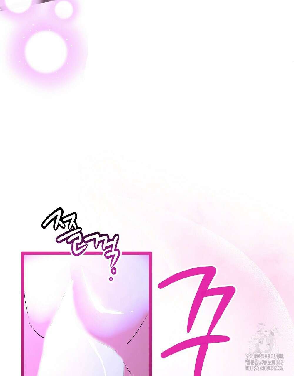 비인가 접근 19화 20