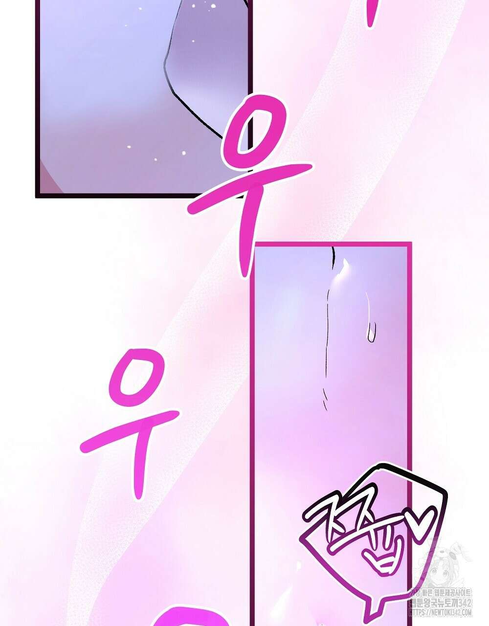 비인가 접근 19화 22