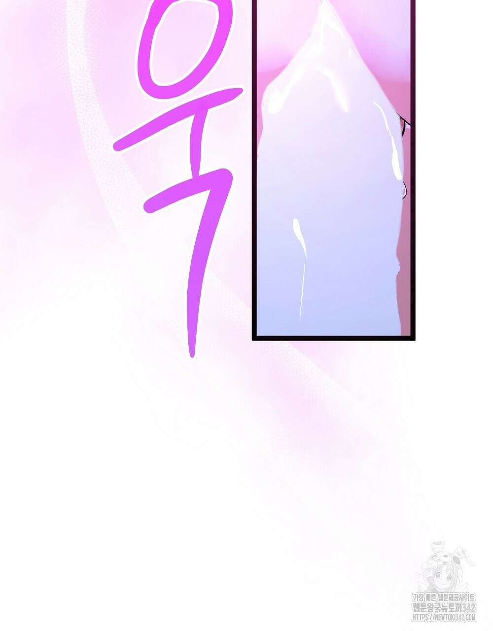 비인가 접근 19화 23
