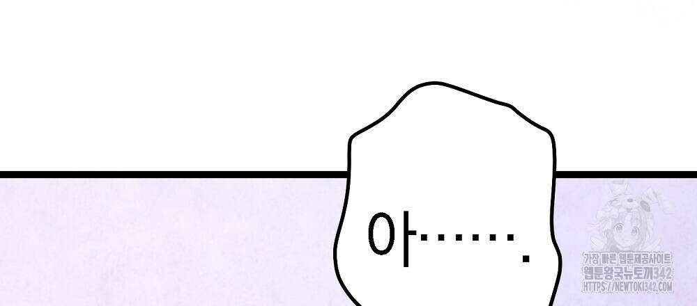 비인가 접근 19화 24
