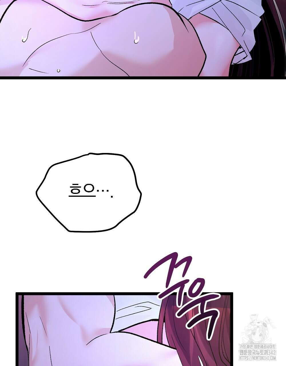 비인가 접근 19화 26