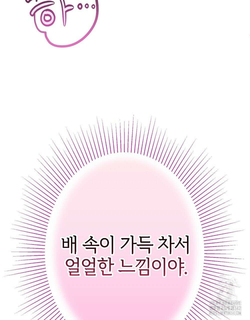 비인가 접근 19화 31