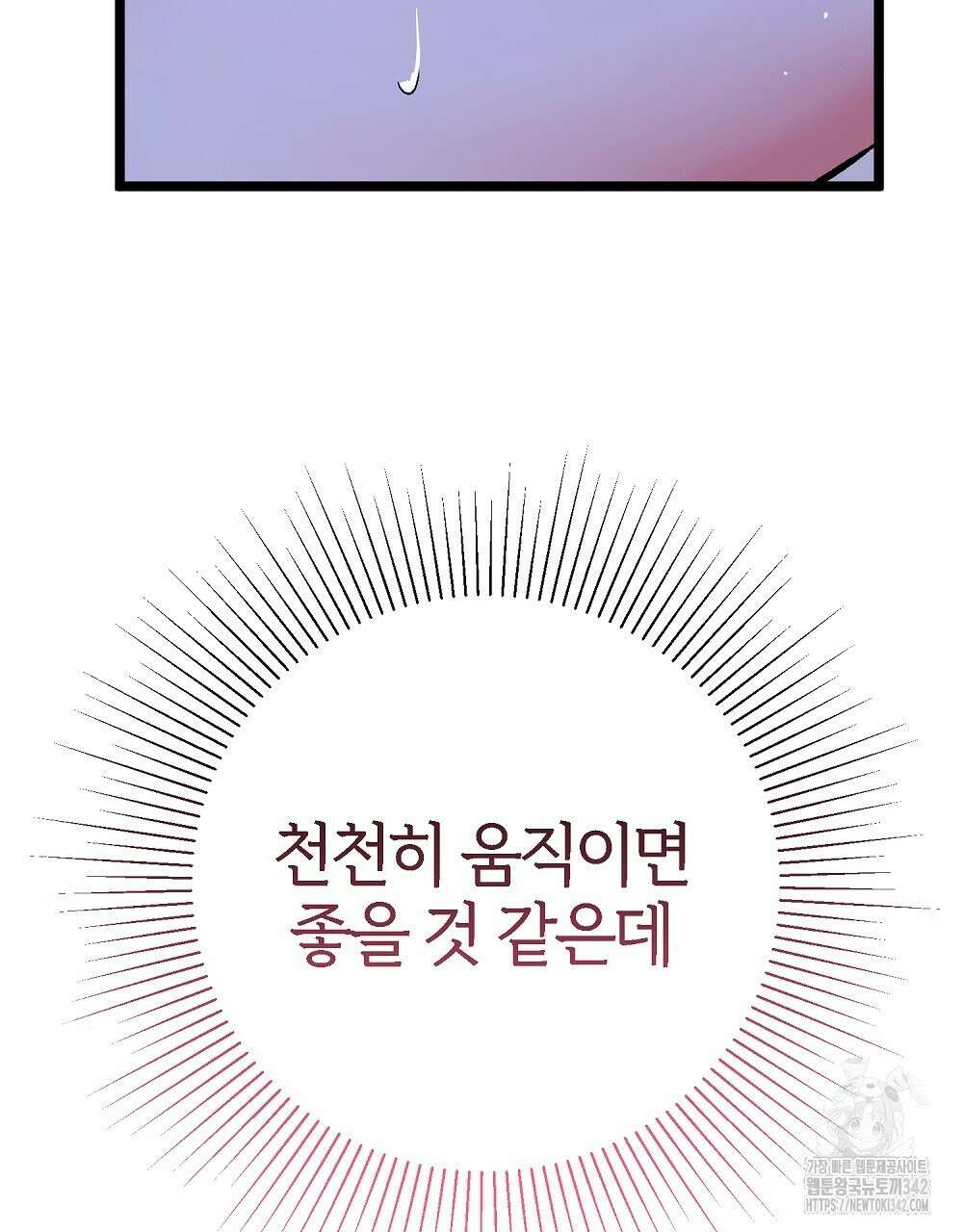 비인가 접근 19화 34