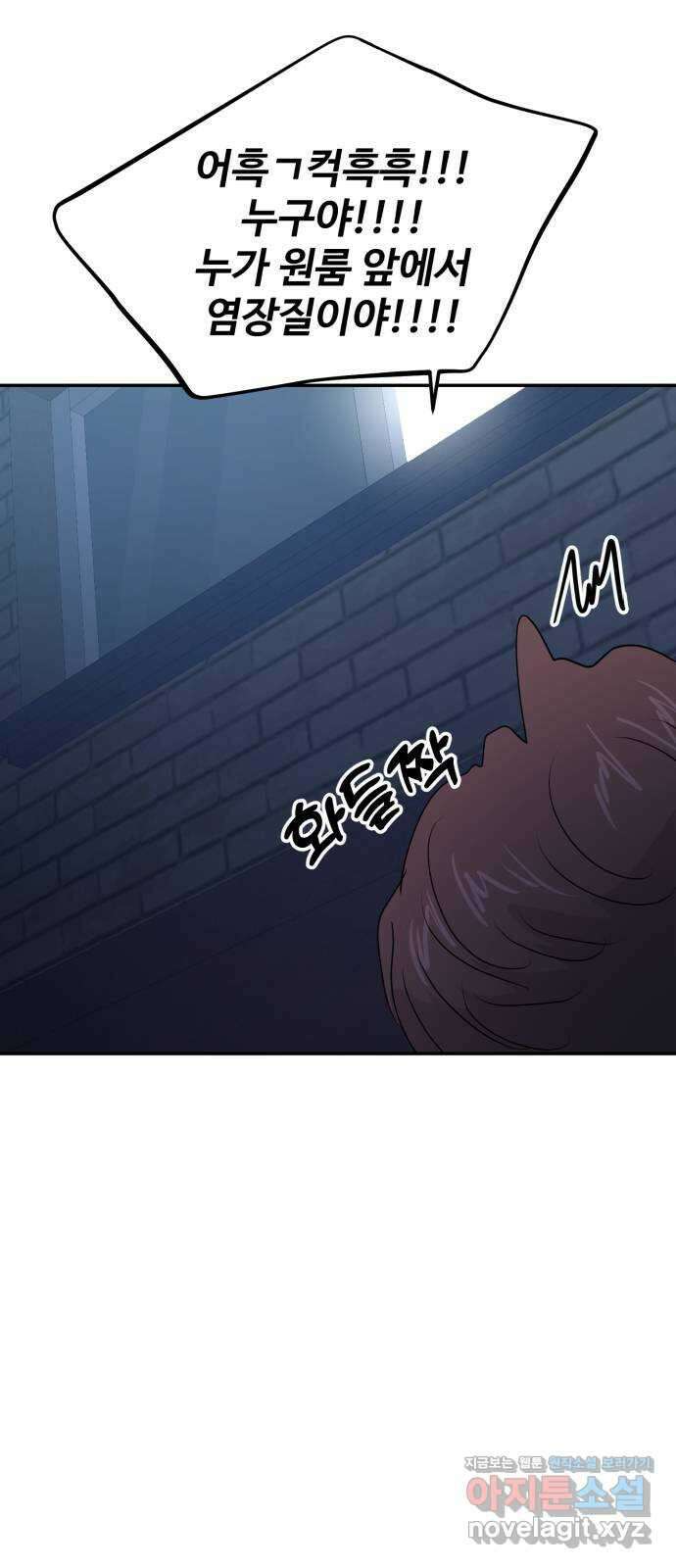 대충 캠퍼스로맨스임 85화 9