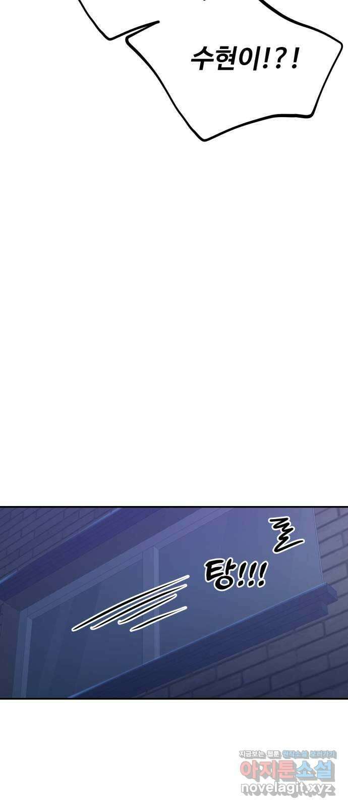 대충 캠퍼스로맨스임 85화 11