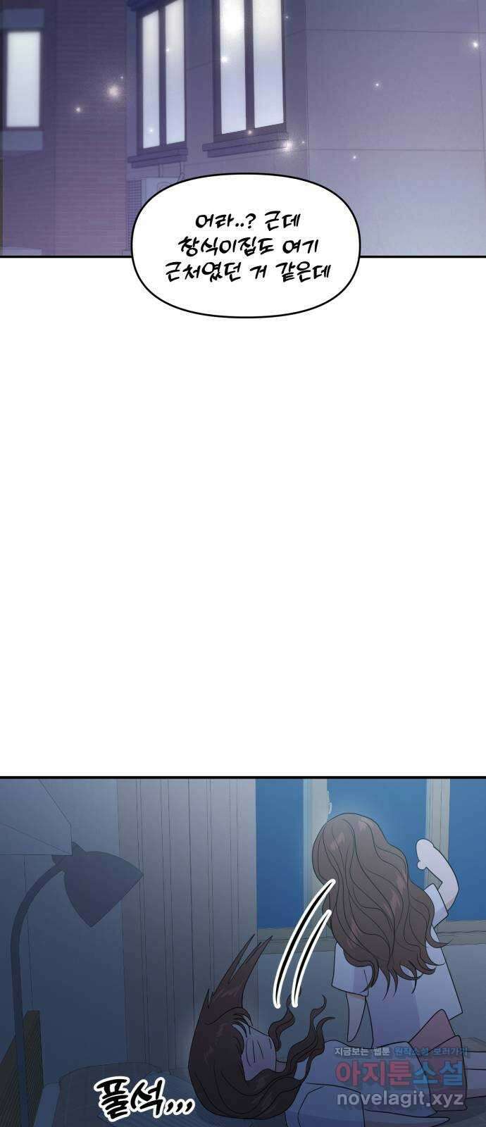 대충 캠퍼스로맨스임 85화 23