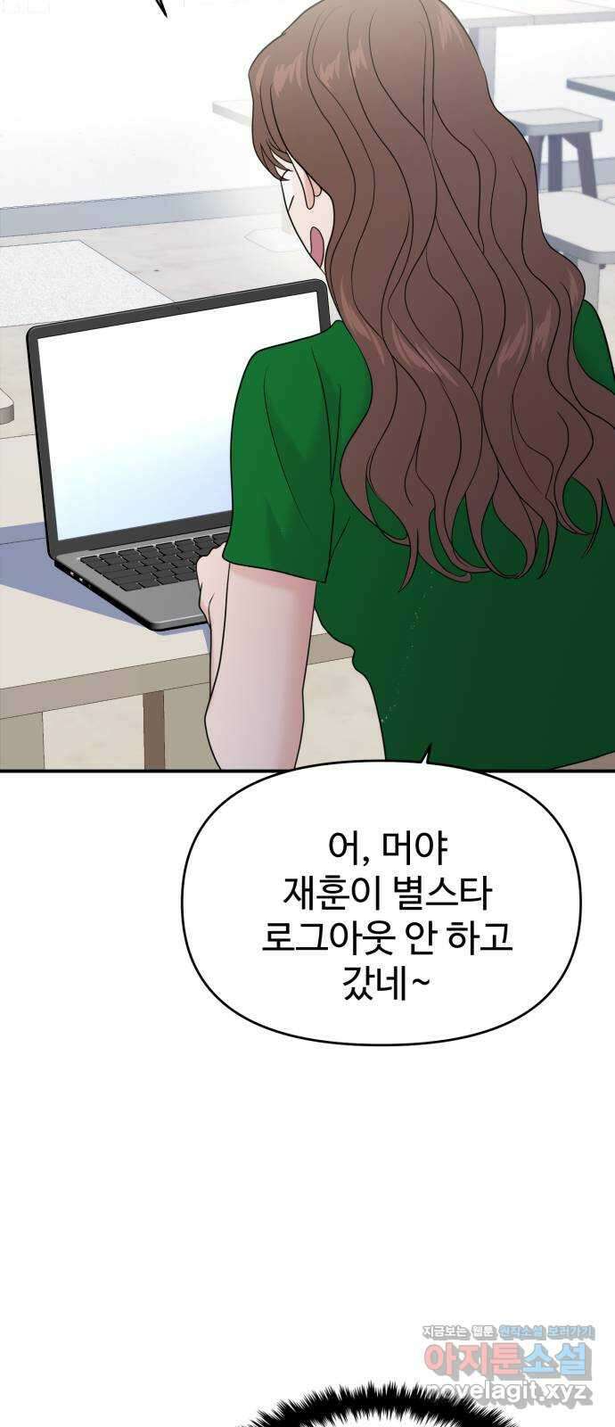 대충 캠퍼스로맨스임 85화 35