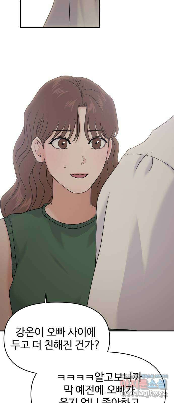 대충 캠퍼스로맨스임 85화 54