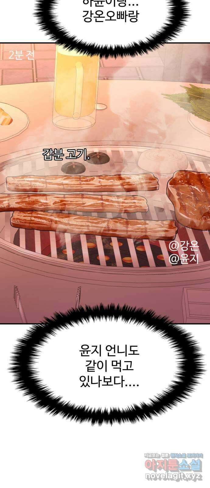 대충 캠퍼스로맨스임 85화 62