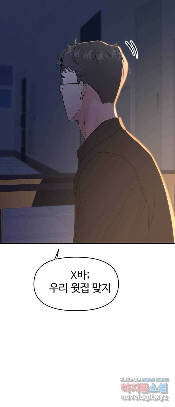 대충 캠퍼스로맨스임 85화 68