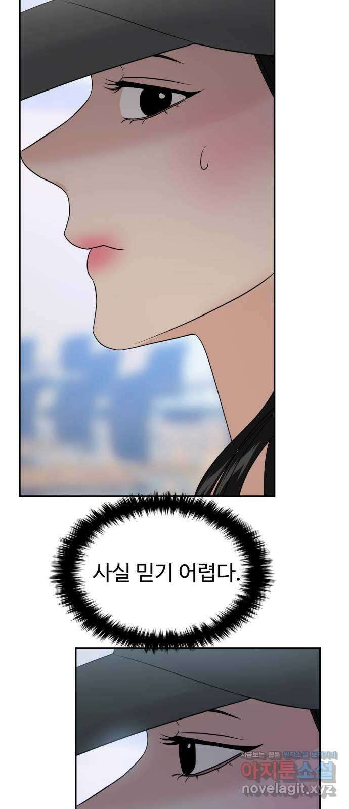 대충 캠퍼스로맨스임 85화 88