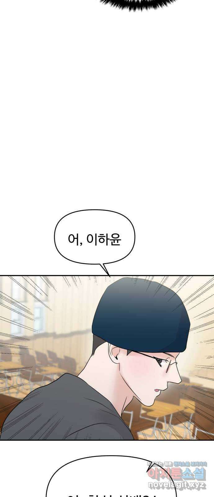 대충 캠퍼스로맨스임 85화 92
