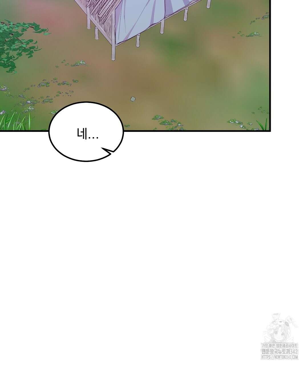 무인도 로망스 23화 2