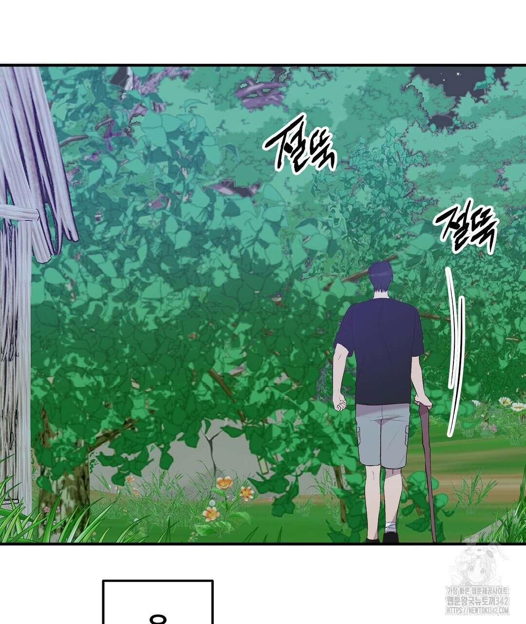 무인도 로망스 23화 5