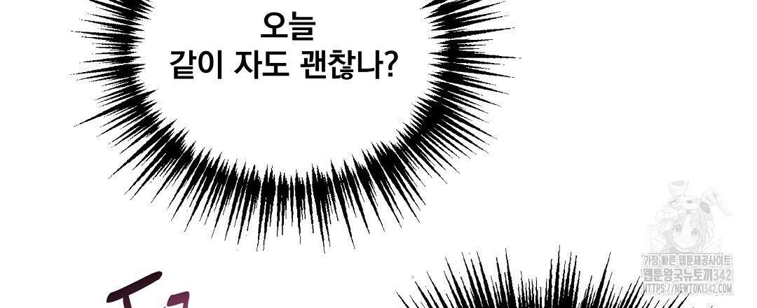 무인도 로망스 23화 9