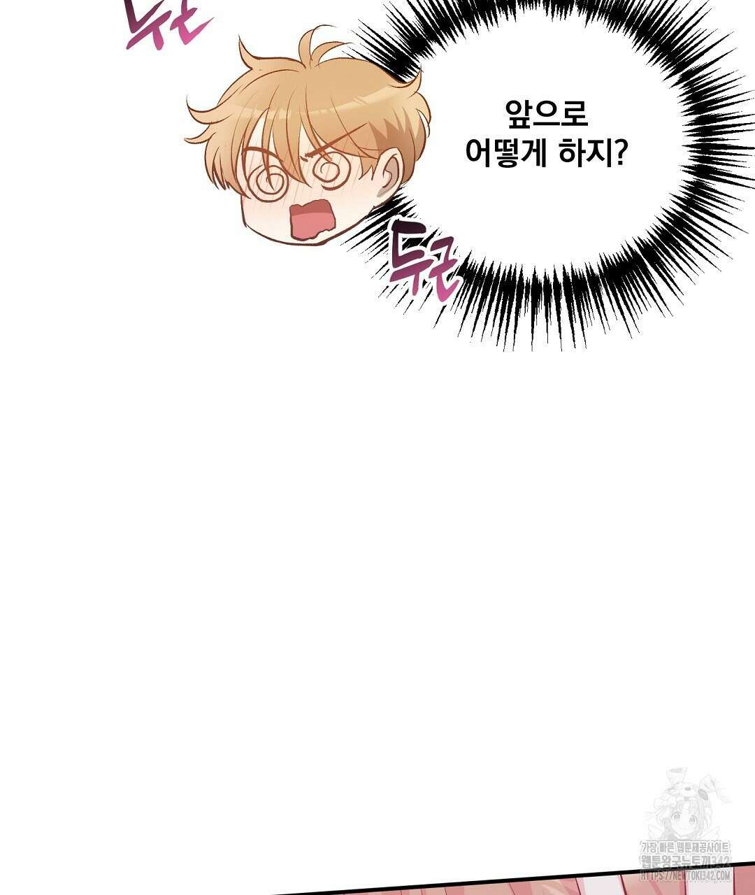 무인도 로망스 23화 10