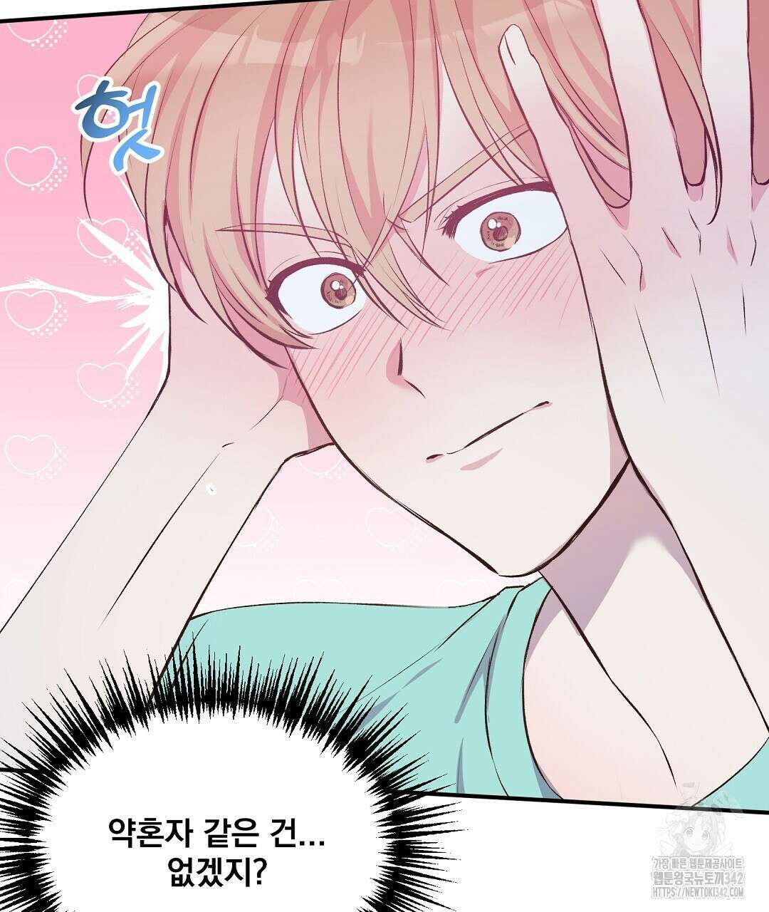 무인도 로망스 23화 11