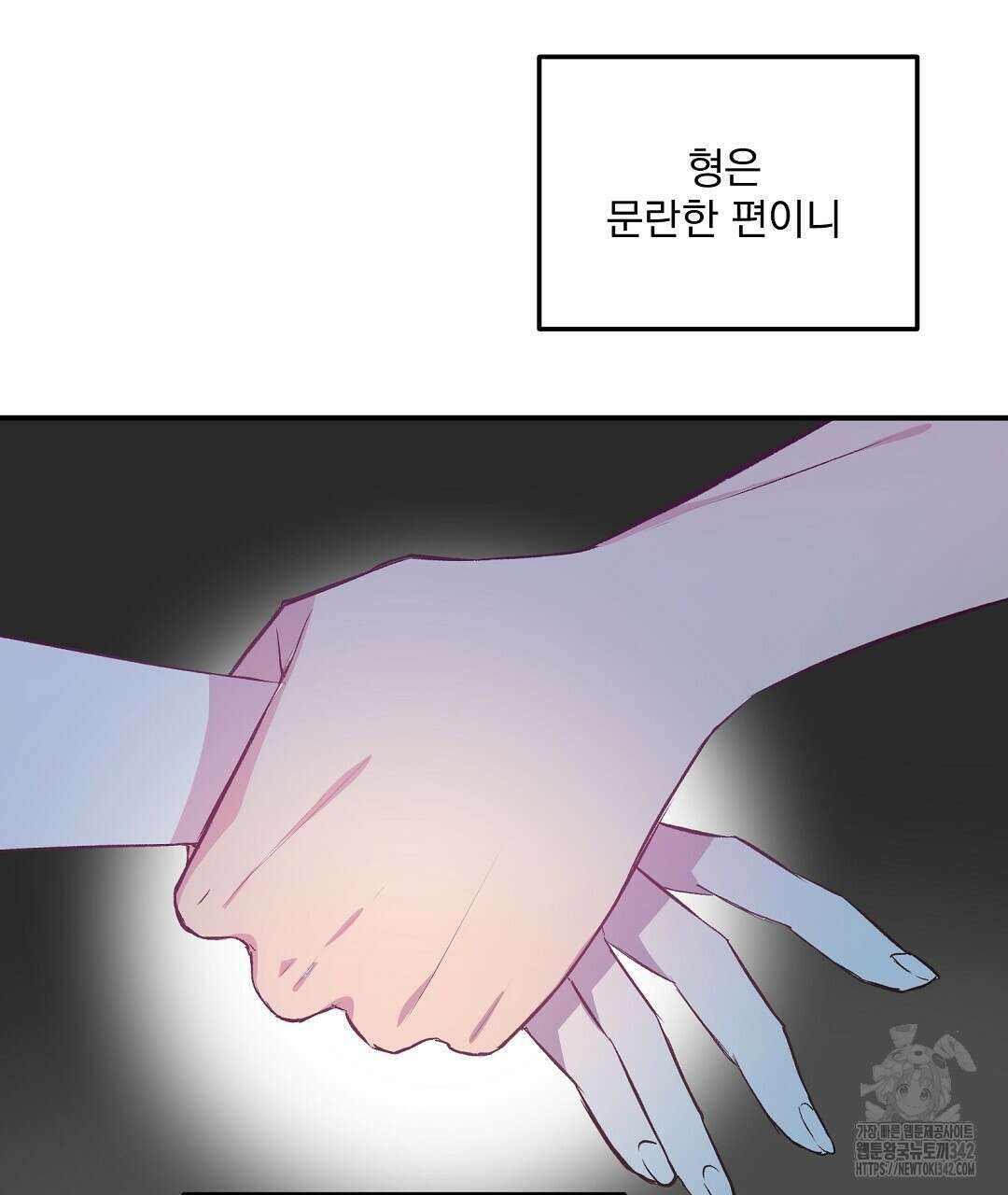 무인도 로망스 23화 13