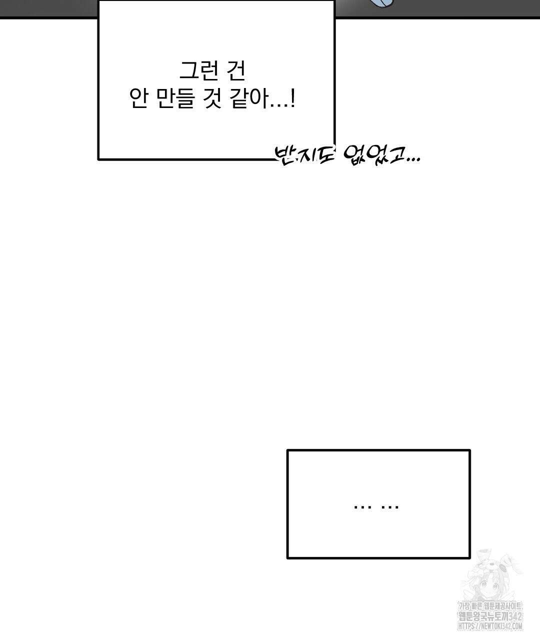 무인도 로망스 23화 14