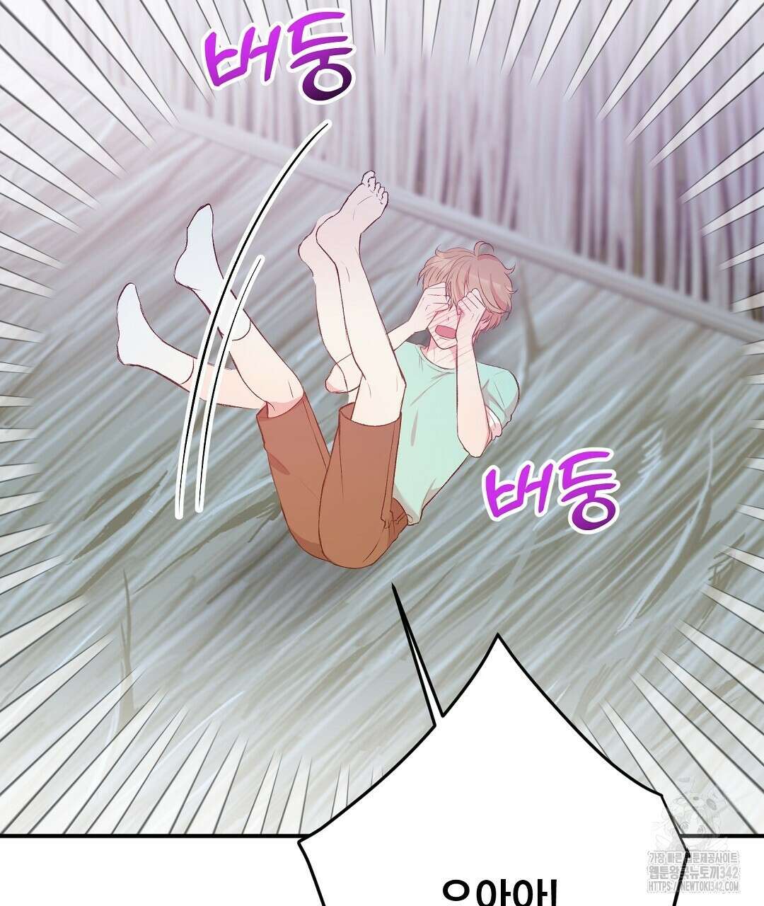 무인도 로망스 23화 16