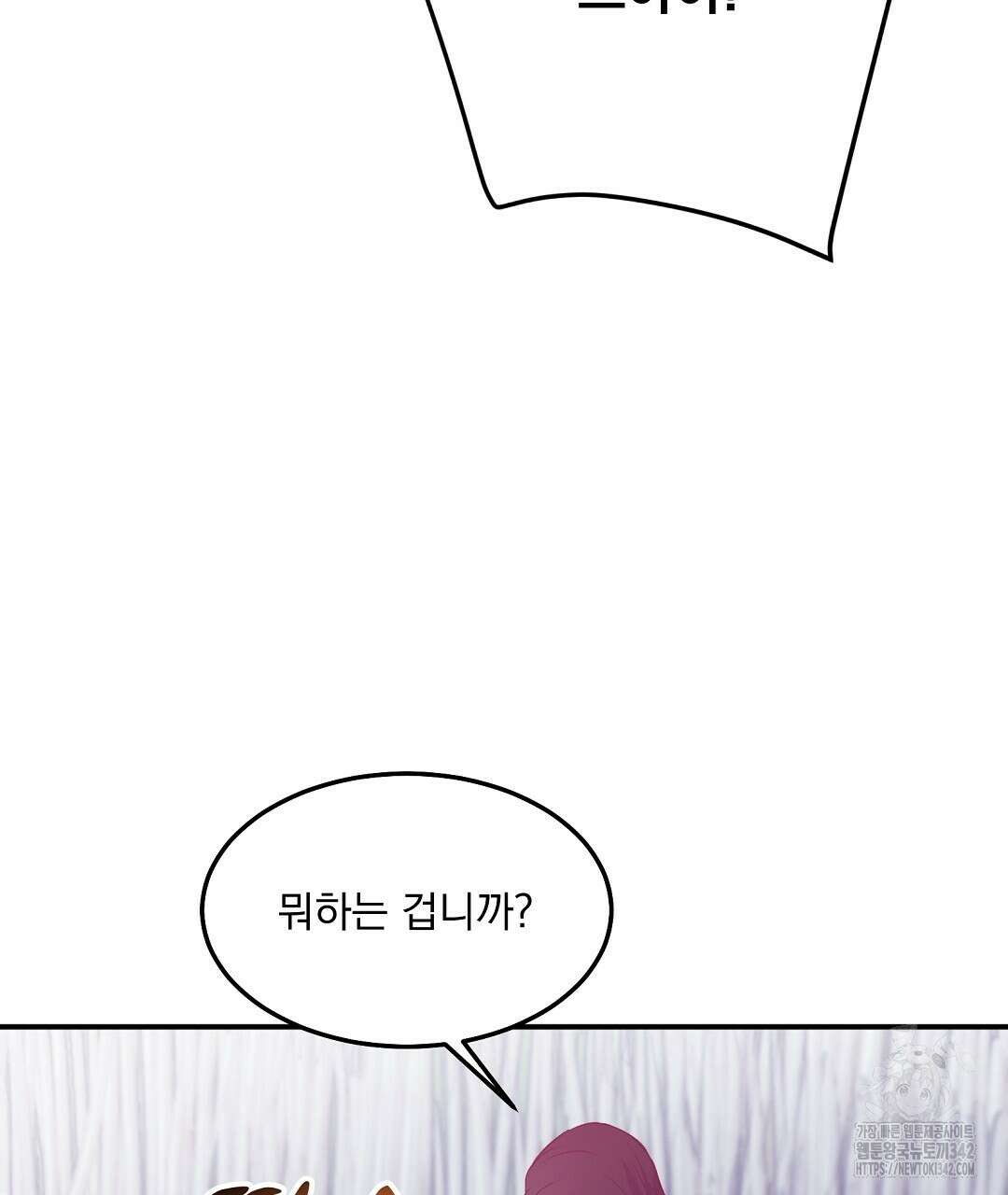 무인도 로망스 23화 17