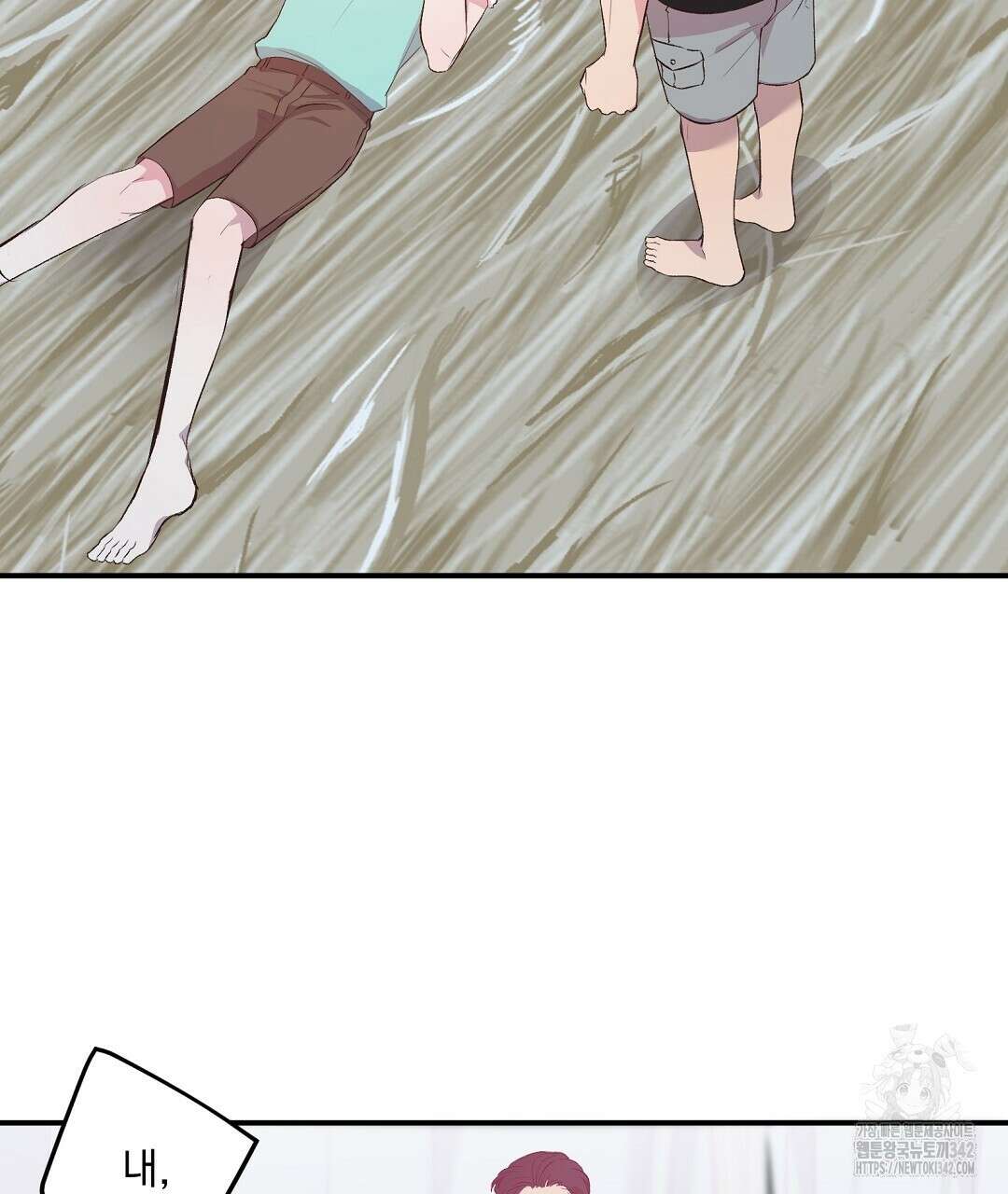 무인도 로망스 23화 19