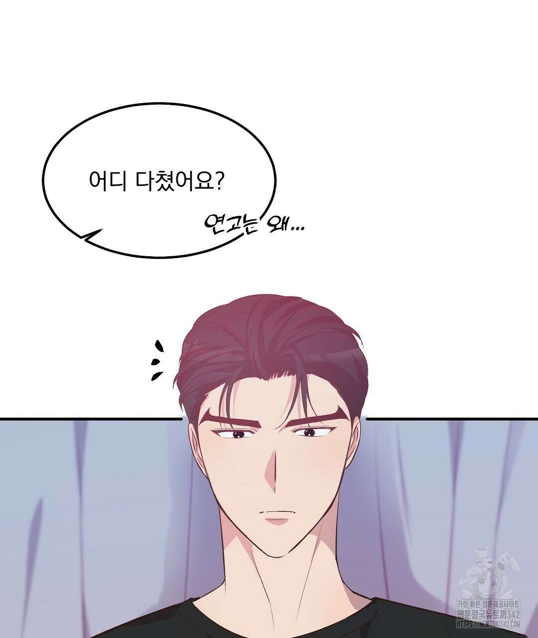 무인도 로망스 23화 23