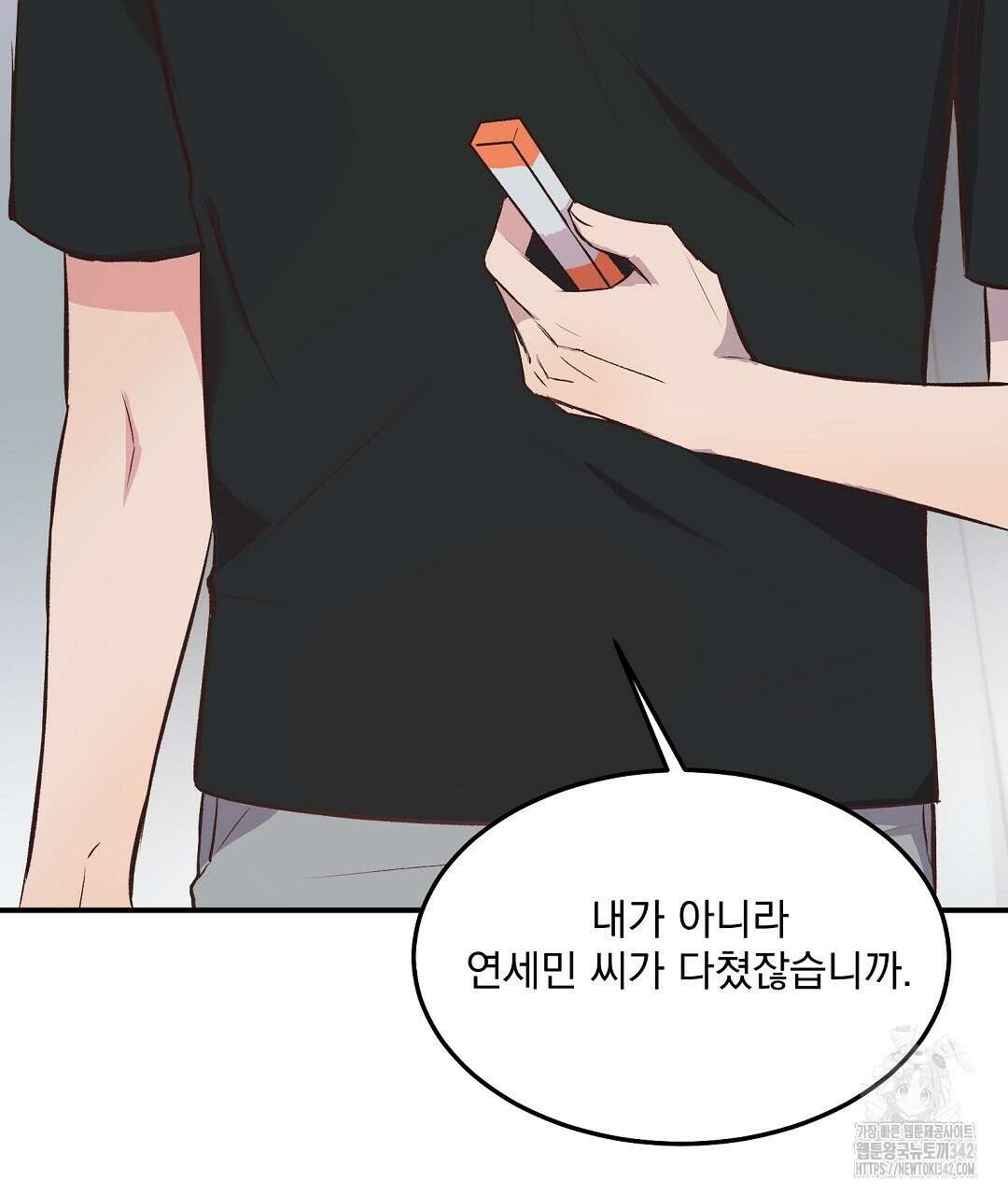 무인도 로망스 23화 25