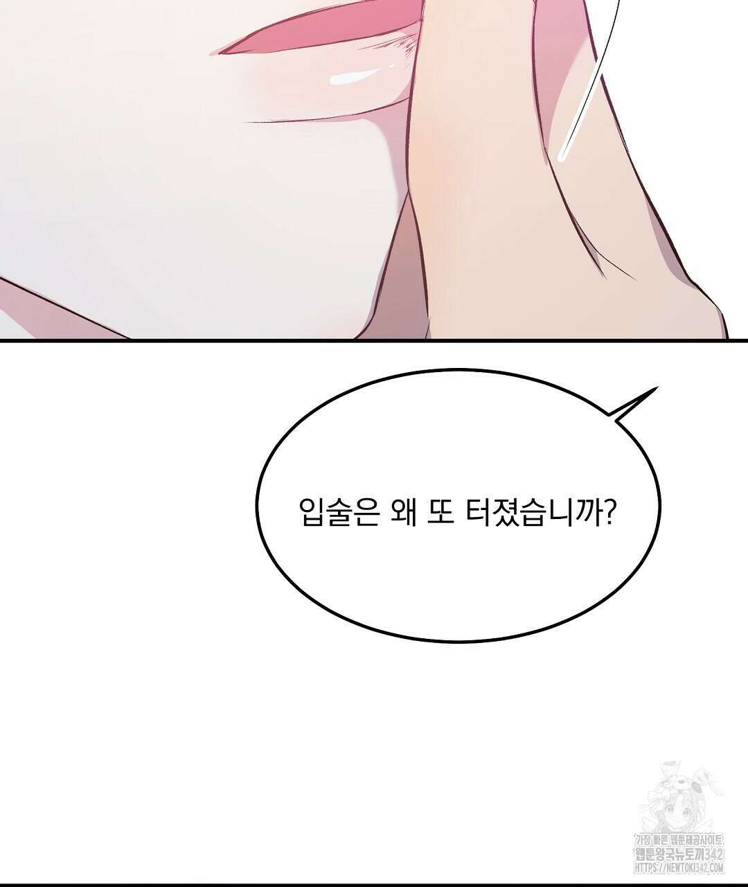 무인도 로망스 23화 31
