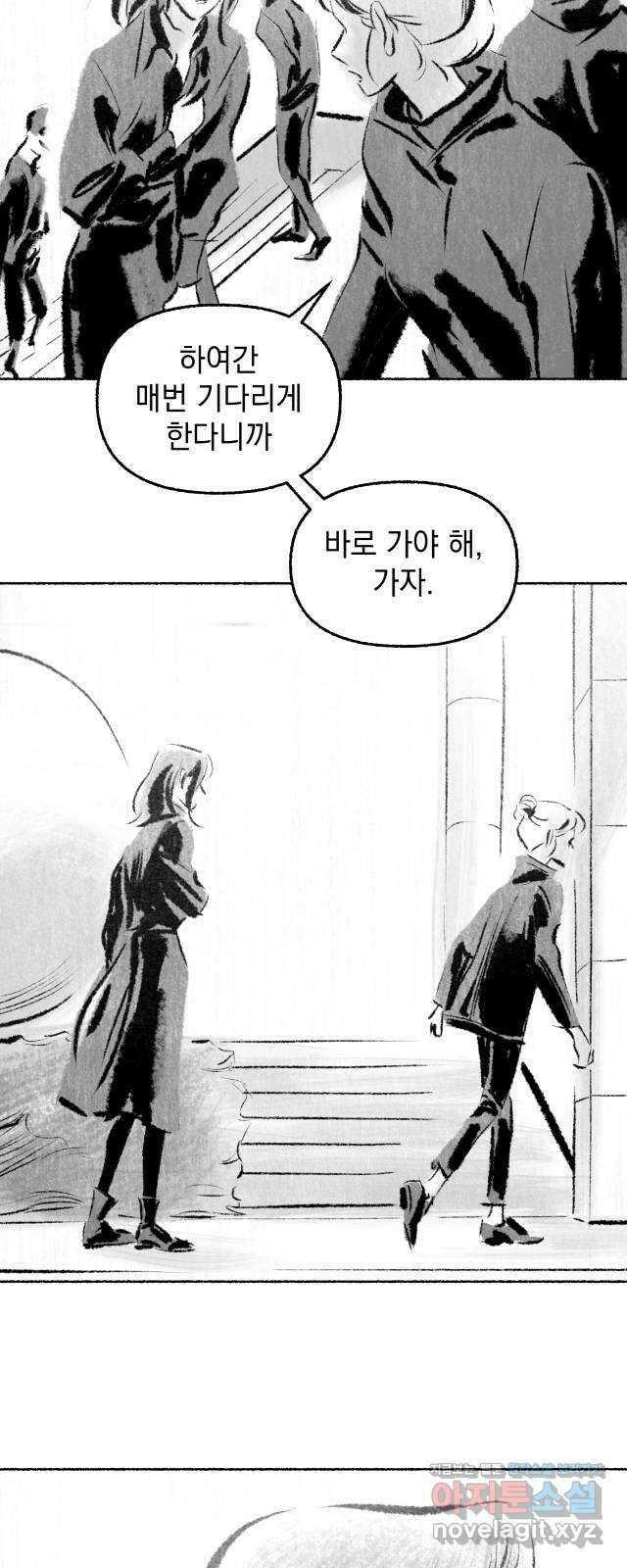 박제하는 시간 최종화. 계속 걷는다 2