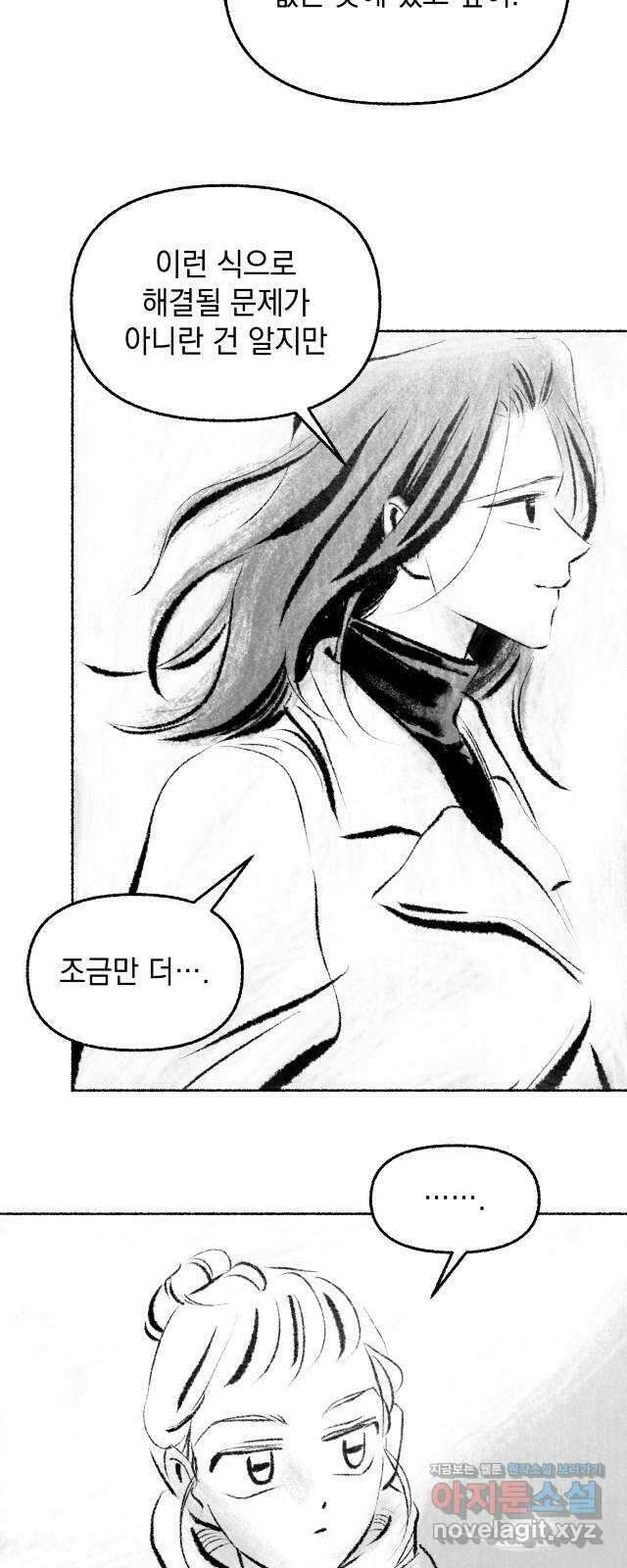 박제하는 시간 최종화. 계속 걷는다 8