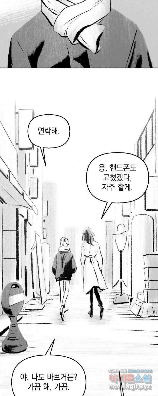 박제하는 시간 최종화. 계속 걷는다 9
