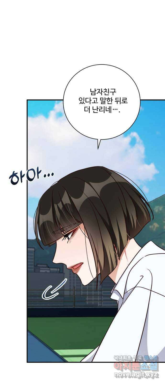 완벽한 부부는 없다 117화(외전 2화) 2