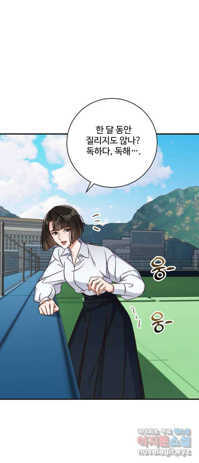 완벽한 부부는 없다 117화(외전 2화) 3