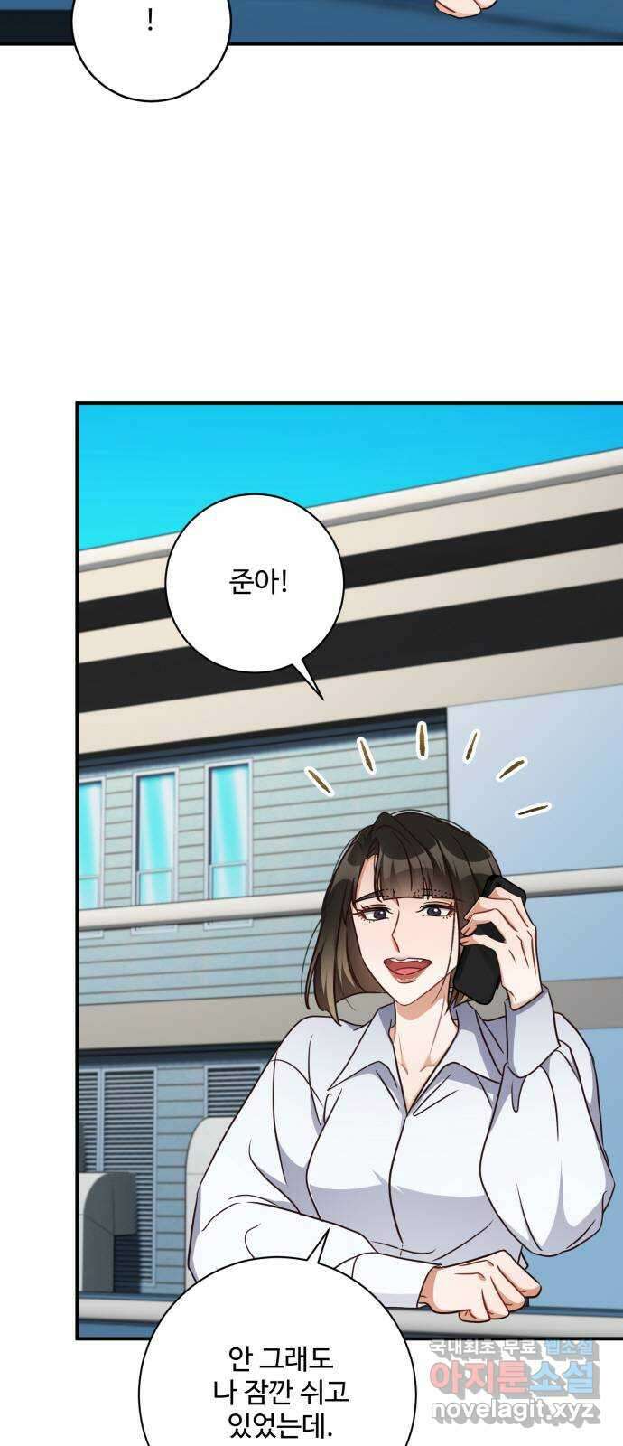 완벽한 부부는 없다 117화(외전 2화) 5